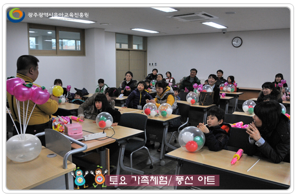 토요가족체험6 사본(0).jpg